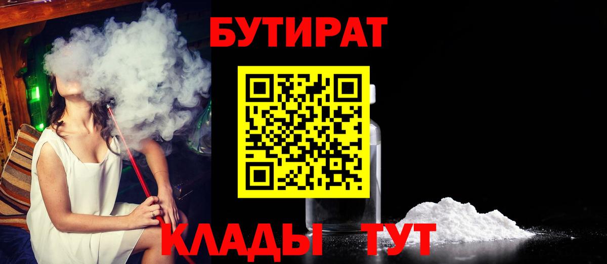 БУТИРАТ оксана Магадан