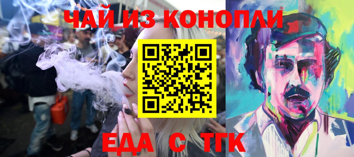 Печенье с ТГК марихуана Магадан