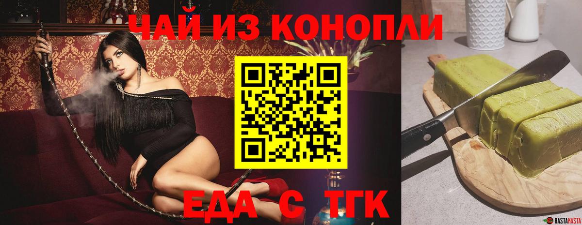 Canna-Cookies конопля  Вход с VPN  Магадан 