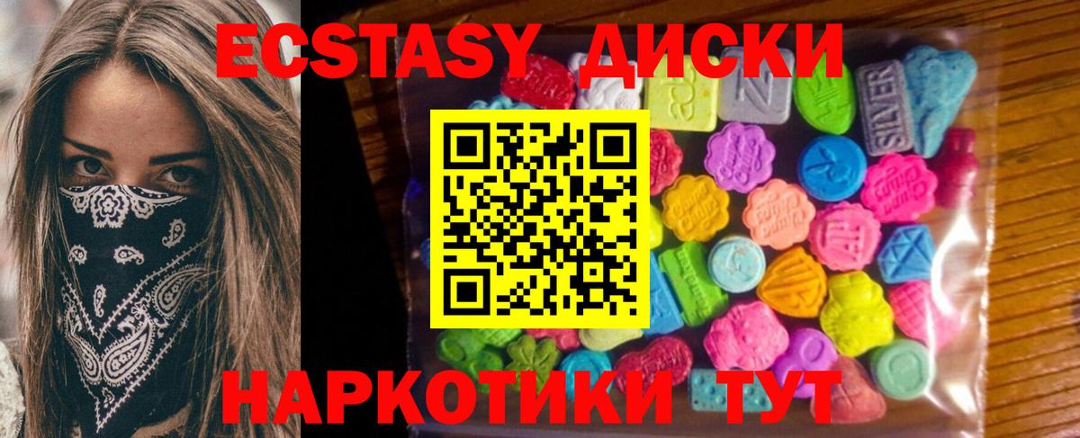 Экстази VHQ Магадан