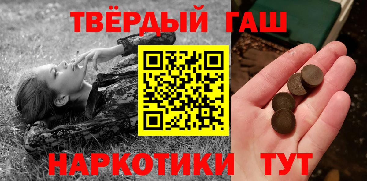 Гашиш убойный Магадан