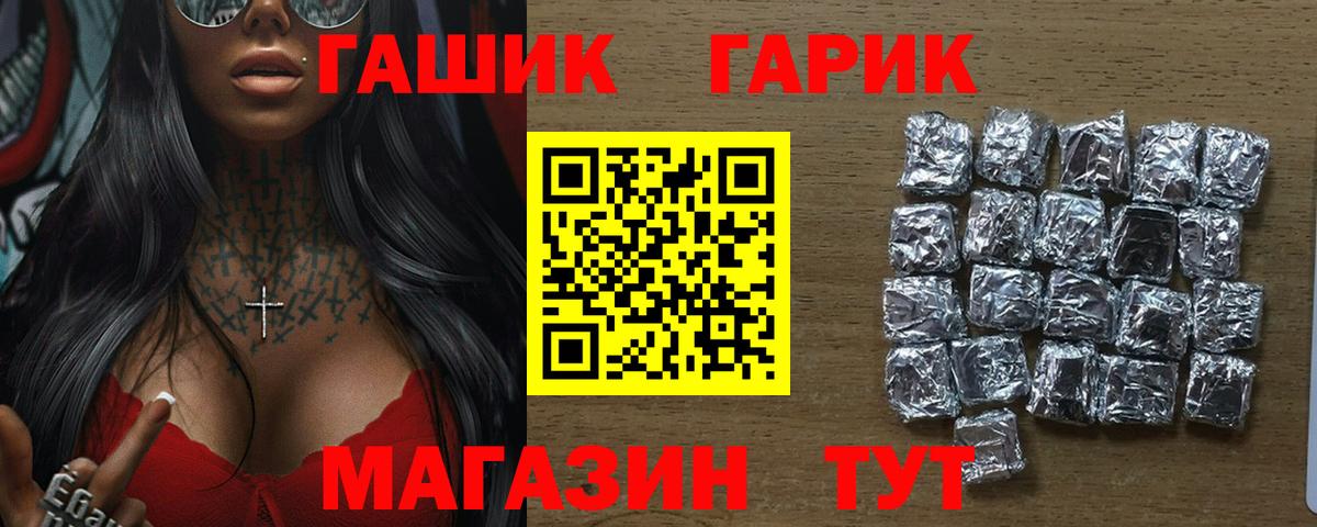 Магадан  Гашиш  Вход с VPN  Гашиш VHQ  ГАШ гарик 