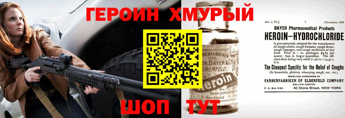 Героин герыч Магадан