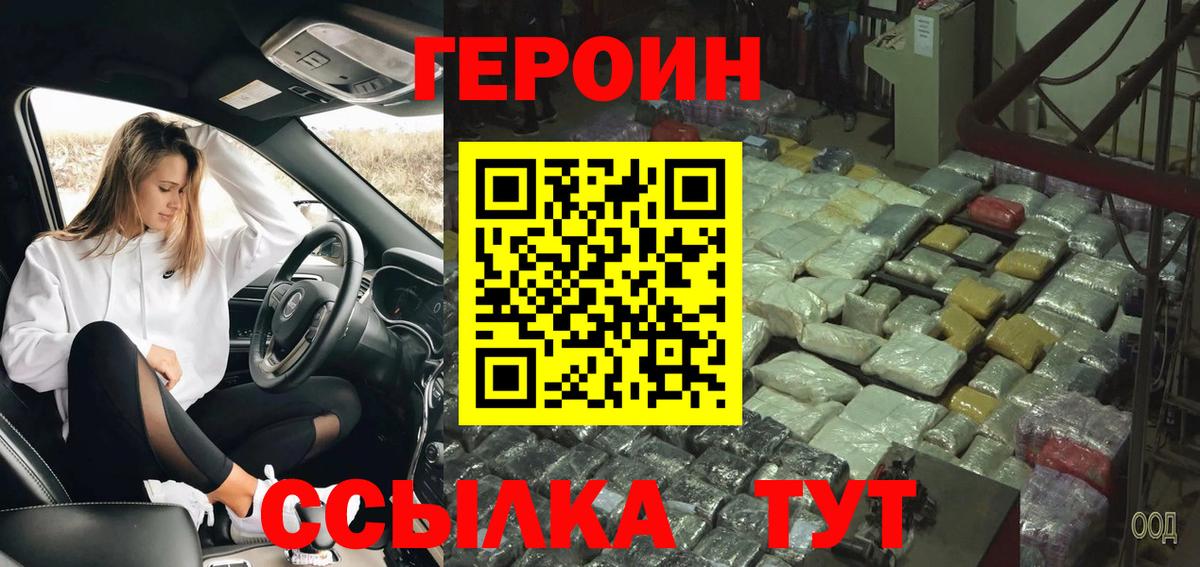 ГЕРОИН  ГЕРОИН Афган  Вход с VPN  Магадан 