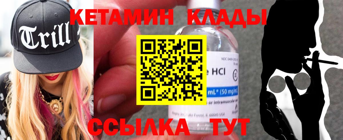 гидра ссылка  КЕТАМИН VHQ  дарк нет какой сайт  Магадан  Вход с VPN 