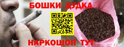 молекула духа Ирбит