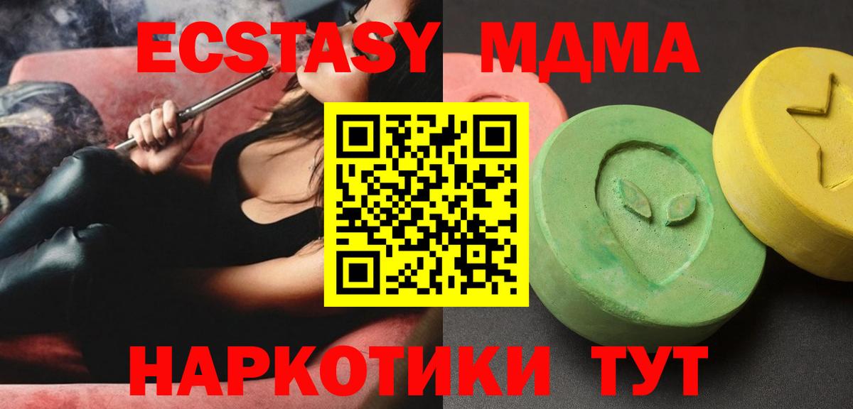 MDMA Molly  MDMA crystal  Магадан  Вход с VPN 