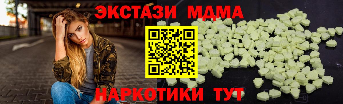 МДМА кристаллы Магадан