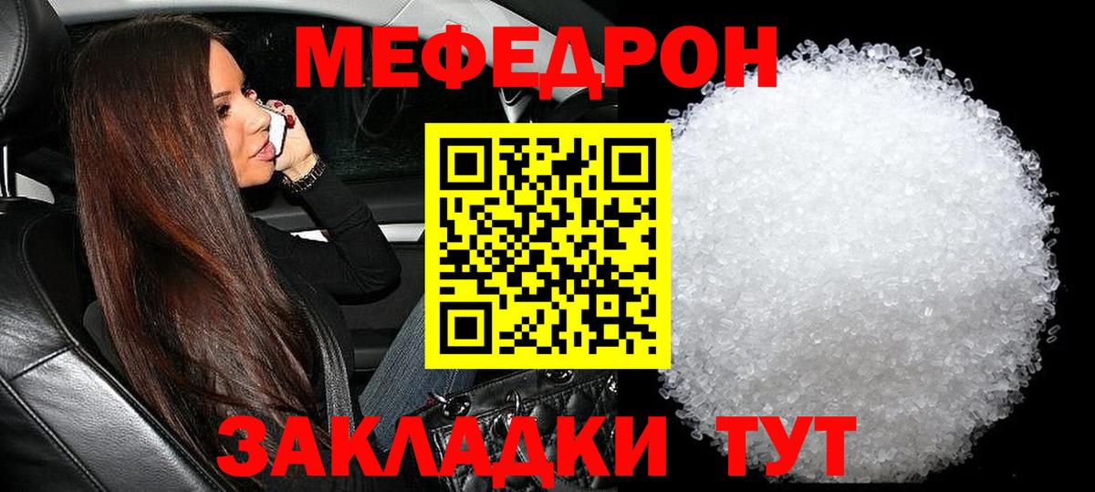 МЕФ мяу мяу  Вход с VPN  Меф  Магадан 