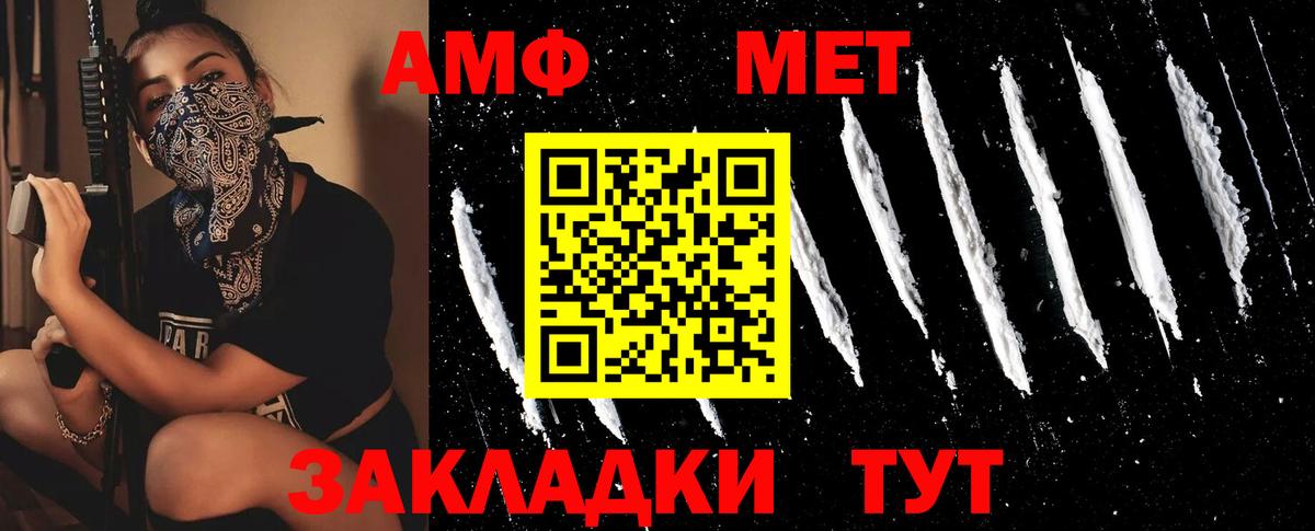 МЕТАМФЕТАМИН Декстрометамфетамин 99.9%  МЕТАМФЕТАМИН Декстрометамфетамин 99.9%  Вход с VPN  Магадан 