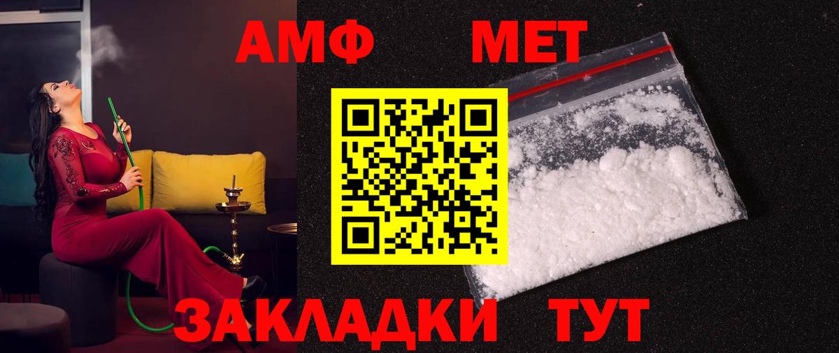 Первитин пудра Магадан