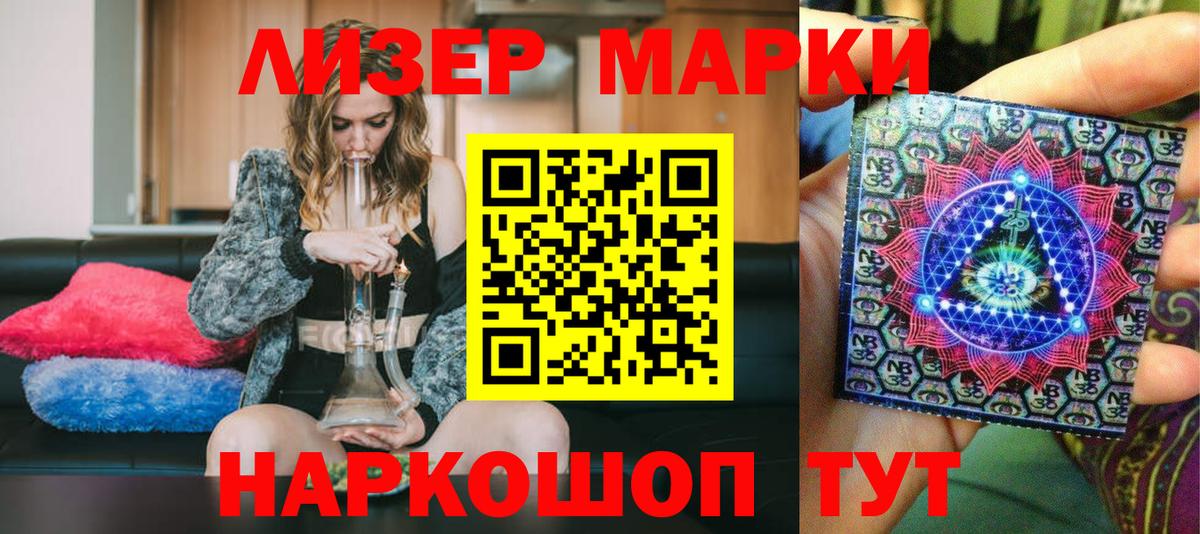 Марки 25I-NBOMe 1500мкг  Марки N-bome  Магадан  Вход с VPN 