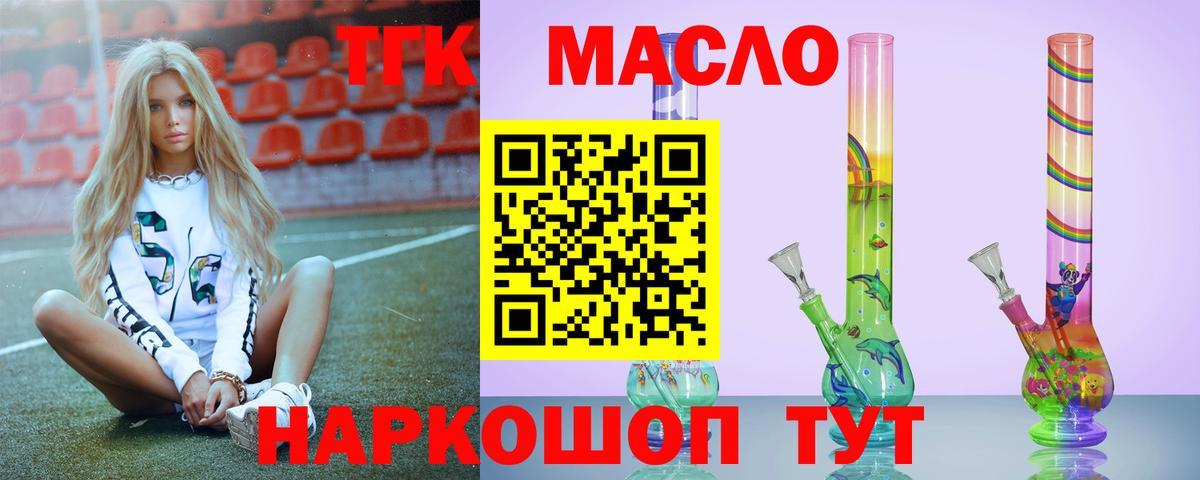 Магадан  Дистиллят ТГК гашишное масло  как найти   Вход с VPN 